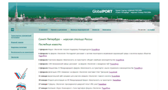 Desktop Screenshot of global-port.ru